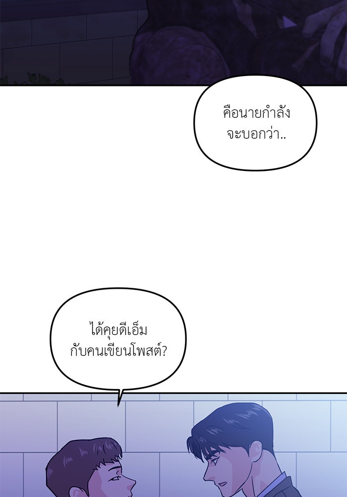 วุ่นนักรักในมหา’ลัย - หน้า 52