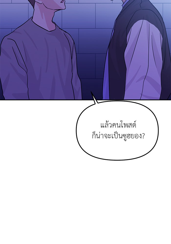 วุ่นนักรักในมหา’ลัย - หน้า 53