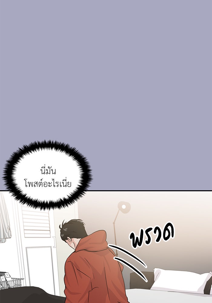 วุ่นนักรักในมหา’ลัย - หน้า 63