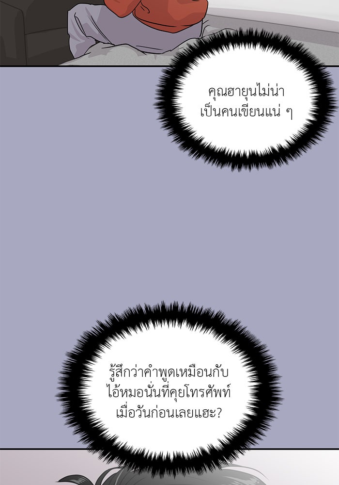วุ่นนักรักในมหา’ลัย - หน้า 64