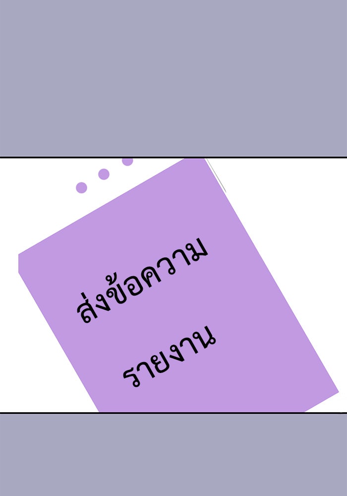 วุ่นนักรักในมหา’ลัย - หน้า 68