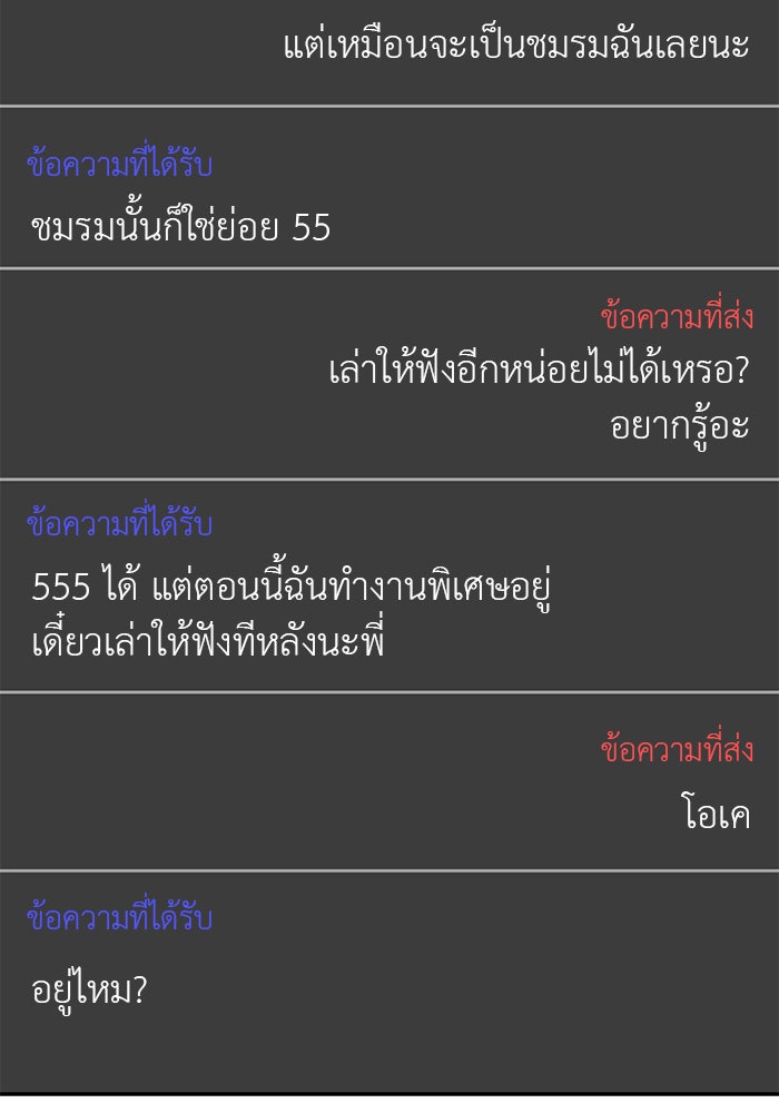 วุ่นนักรักในมหา’ลัย - หน้า 71