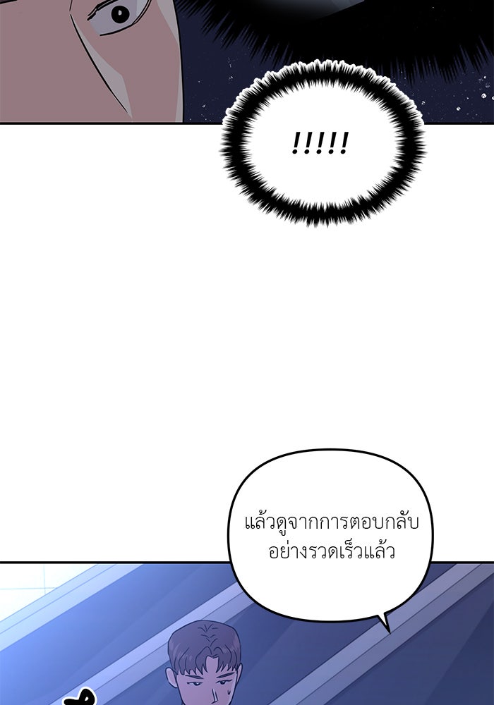 วุ่นนักรักในมหา’ลัย - หน้า 76