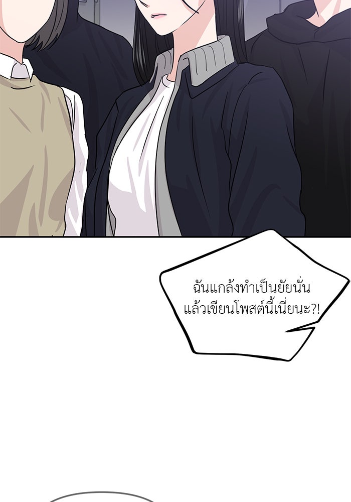 วุ่นนักรักในมหา’ลัย - หน้า 8