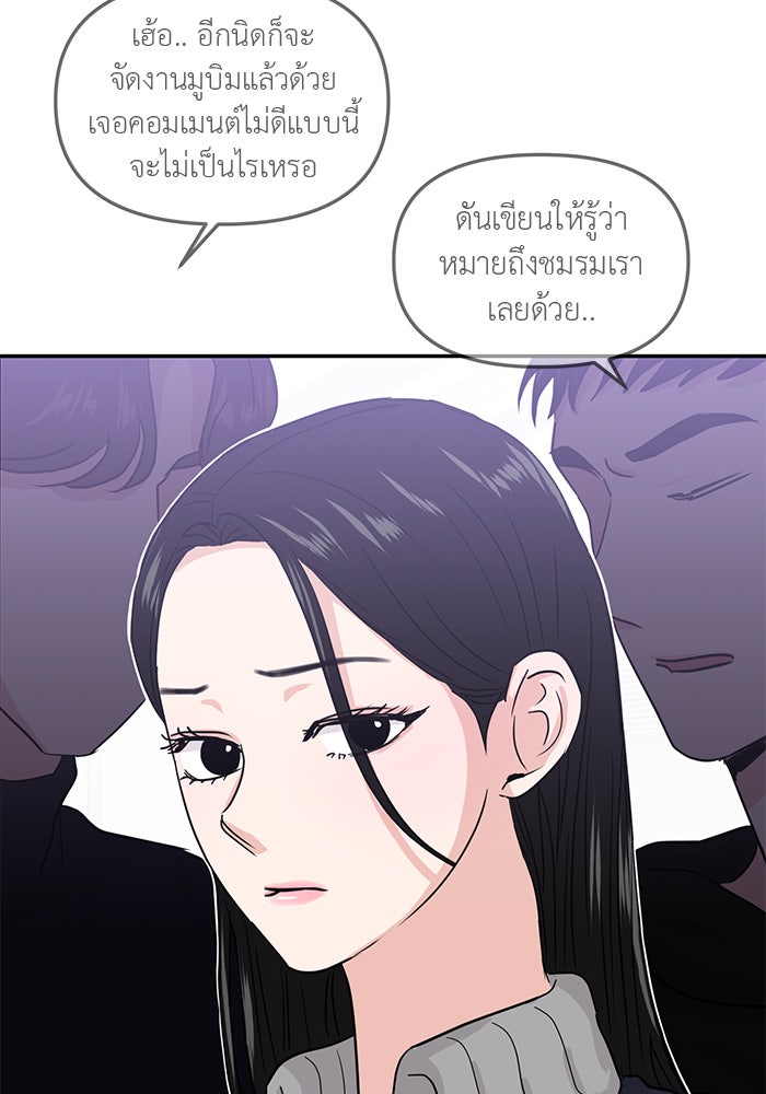 วุ่นนักรักในมหา’ลัย - หน้า 9
