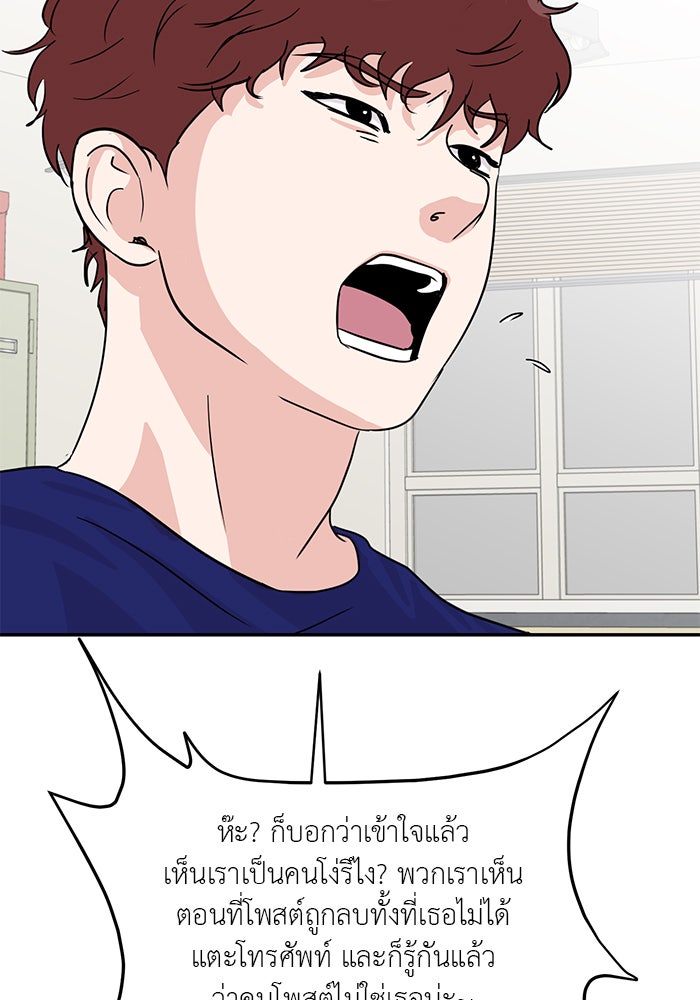 วุ่นนักรักในมหา’ลัย - หน้า 90