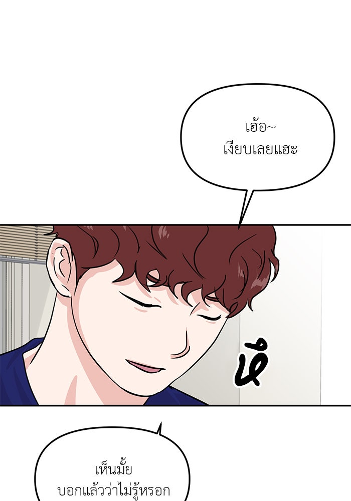 วุ่นนักรักในมหา’ลัย - หน้า 1