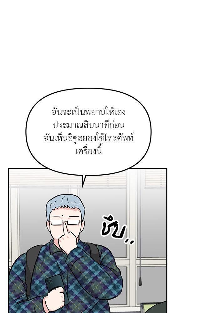 วุ่นนักรักในมหา’ลัย - หน้า 10