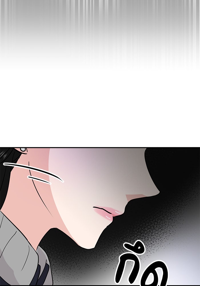 วุ่นนักรักในมหา’ลัย - หน้า 116