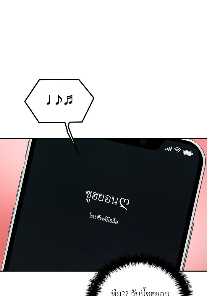 วุ่นนักรักในมหา’ลัย - หน้า 124