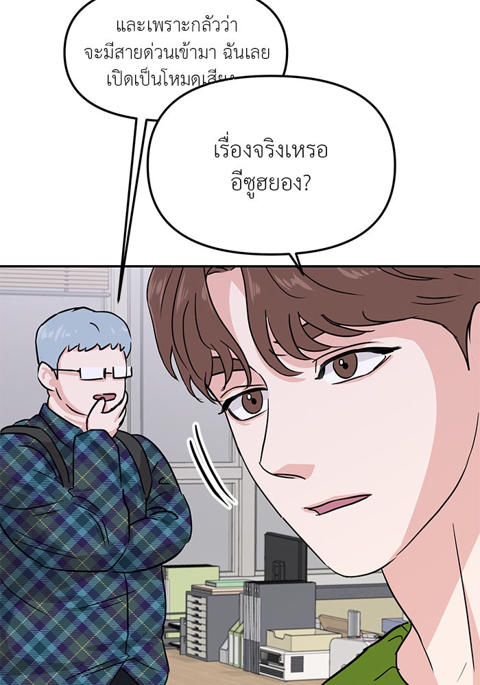 วุ่นนักรักในมหา’ลัย - หน้า 13