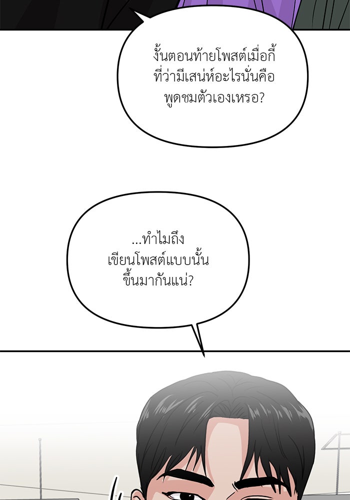 วุ่นนักรักในมหา’ลัย - หน้า 16