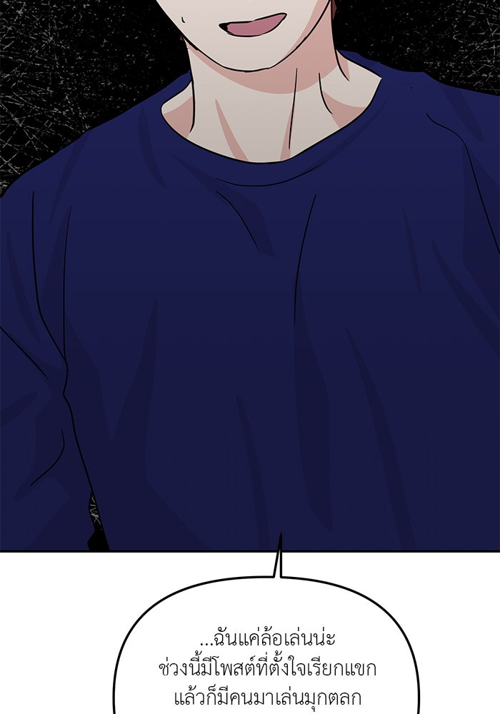 วุ่นนักรักในมหา’ลัย - หน้า 19