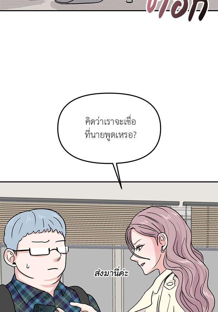 วุ่นนักรักในมหา’ลัย - หน้า 22