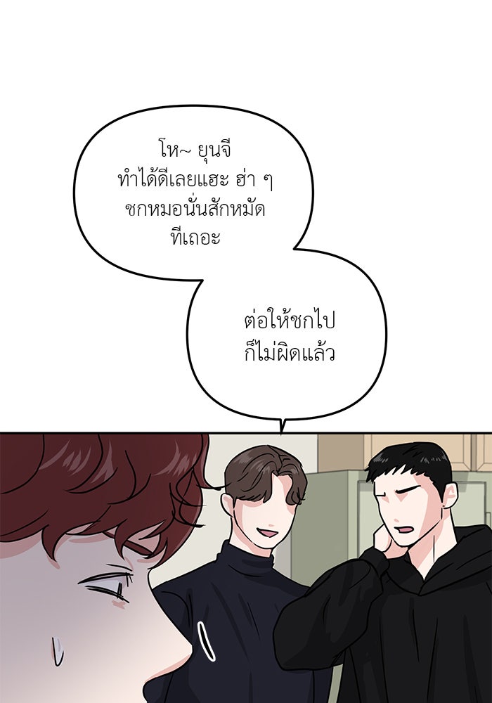 วุ่นนักรักในมหา’ลัย - หน้า 30