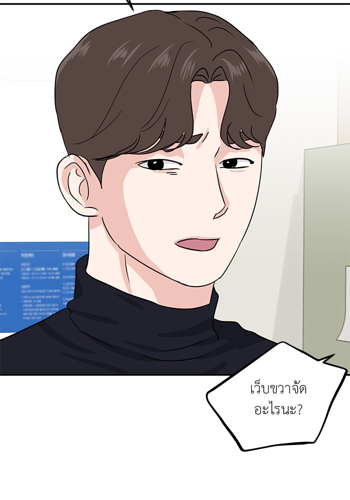 วุ่นนักรักในมหา’ลัย - หน้า 32