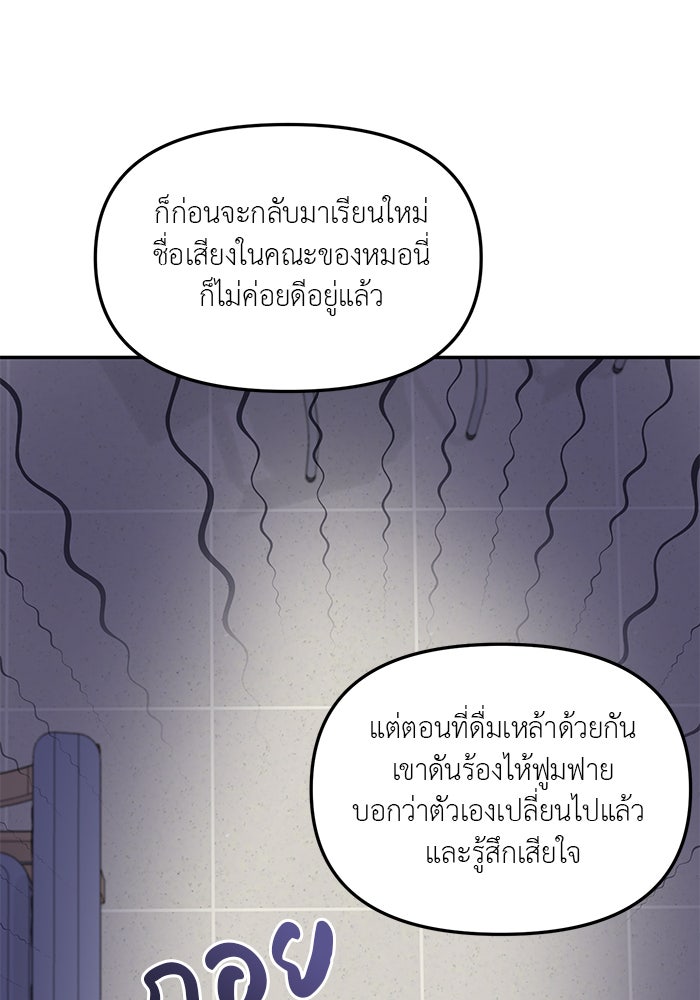 วุ่นนักรักในมหา’ลัย - หน้า 33