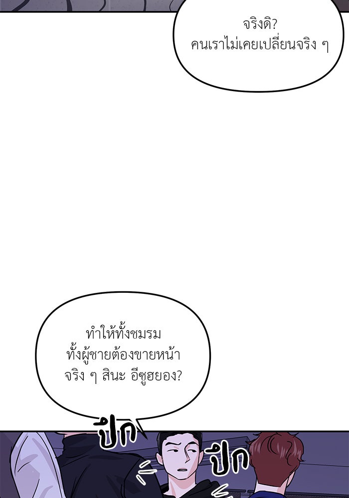 วุ่นนักรักในมหา’ลัย - หน้า 35