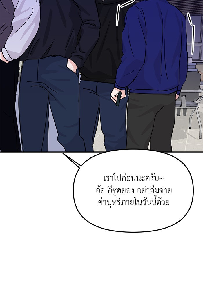วุ่นนักรักในมหา’ลัย - หน้า 36