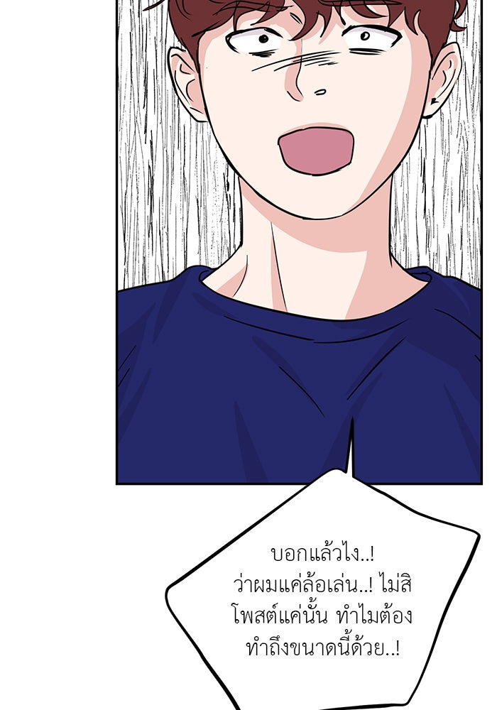 วุ่นนักรักในมหา’ลัย - หน้า 44