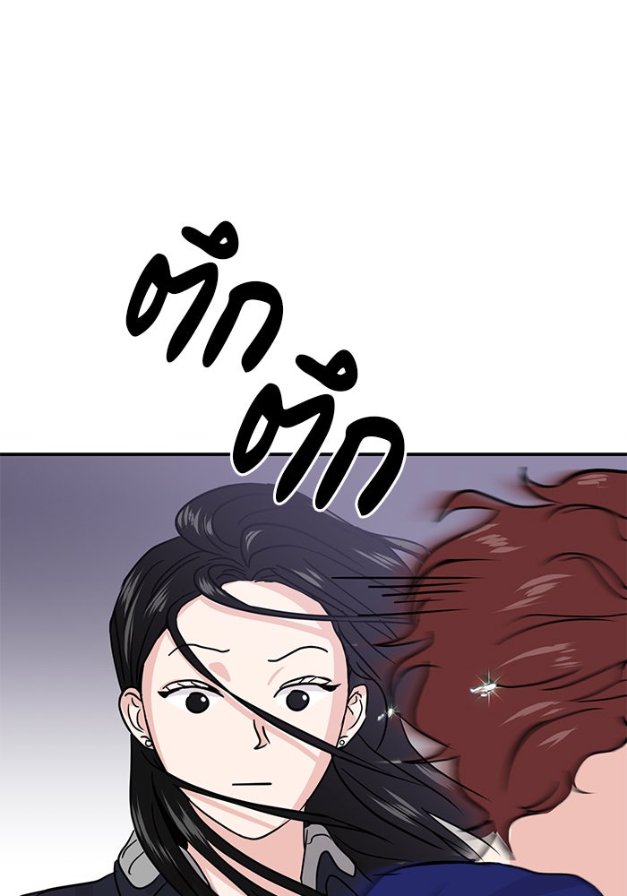 วุ่นนักรักในมหา’ลัย - หน้า 52
