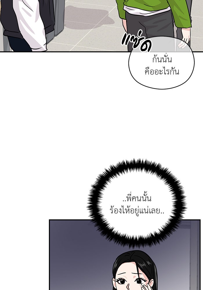 วุ่นนักรักในมหา’ลัย - หน้า 56
