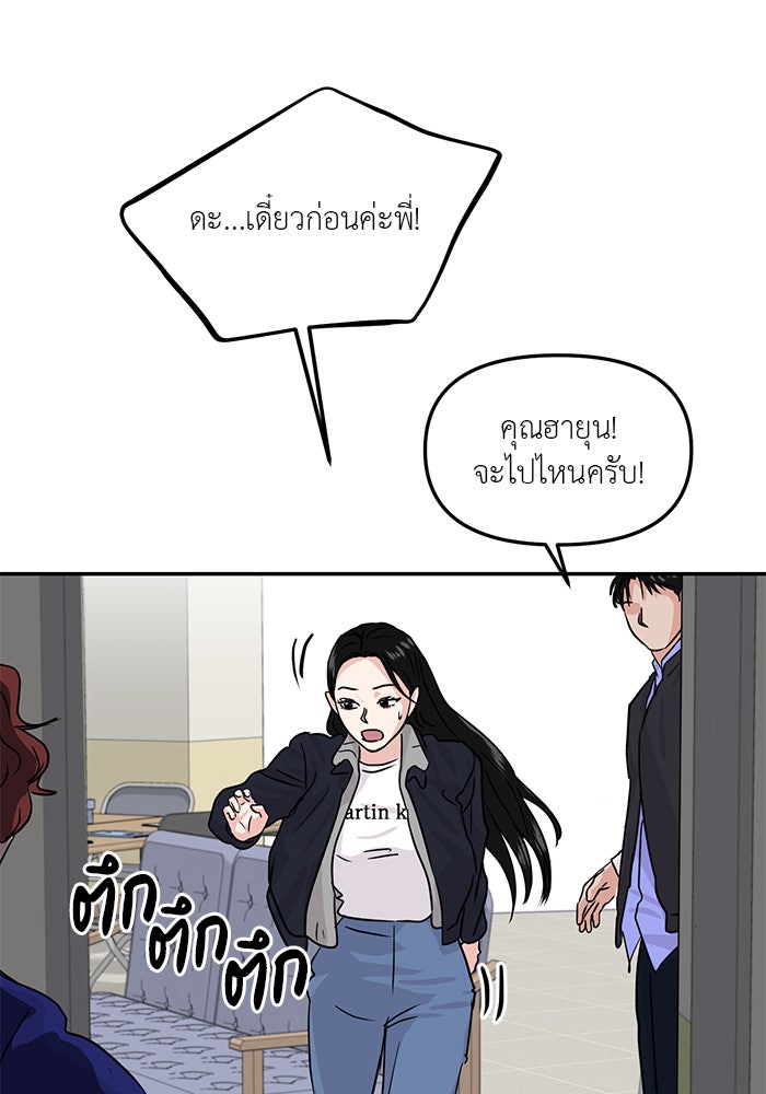 วุ่นนักรักในมหา’ลัย - หน้า 58