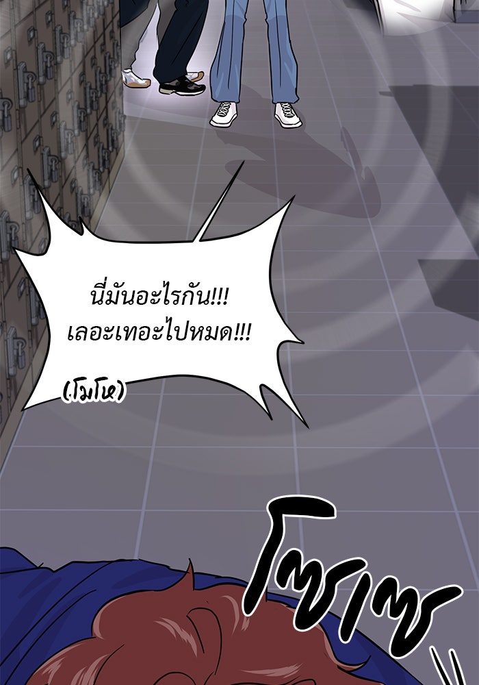 วุ่นนักรักในมหา’ลัย - หน้า 64