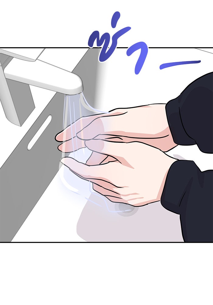 วุ่นนักรักในมหา’ลัย - หน้า 69