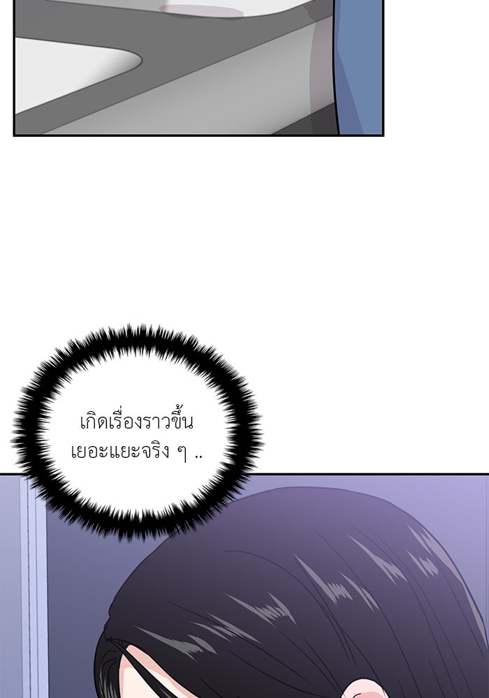 วุ่นนักรักในมหา’ลัย - หน้า 71