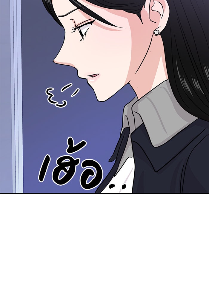 วุ่นนักรักในมหา’ลัย - หน้า 72