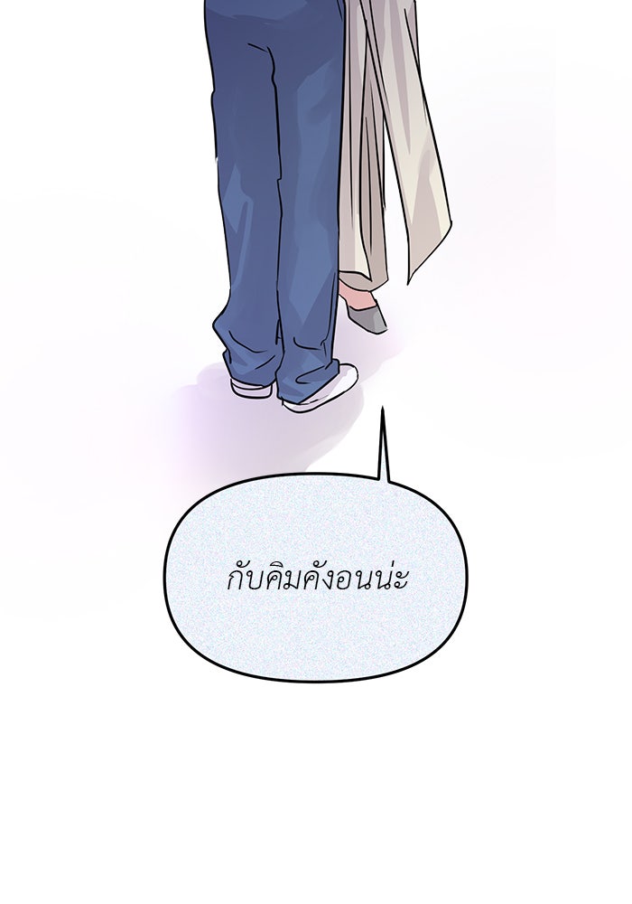 วุ่นนักรักในมหา’ลัย - หน้า 96