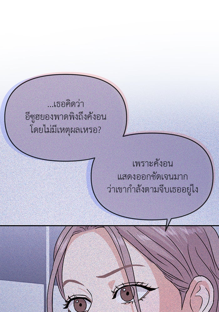 วุ่นนักรักในมหา’ลัย - หน้า 10