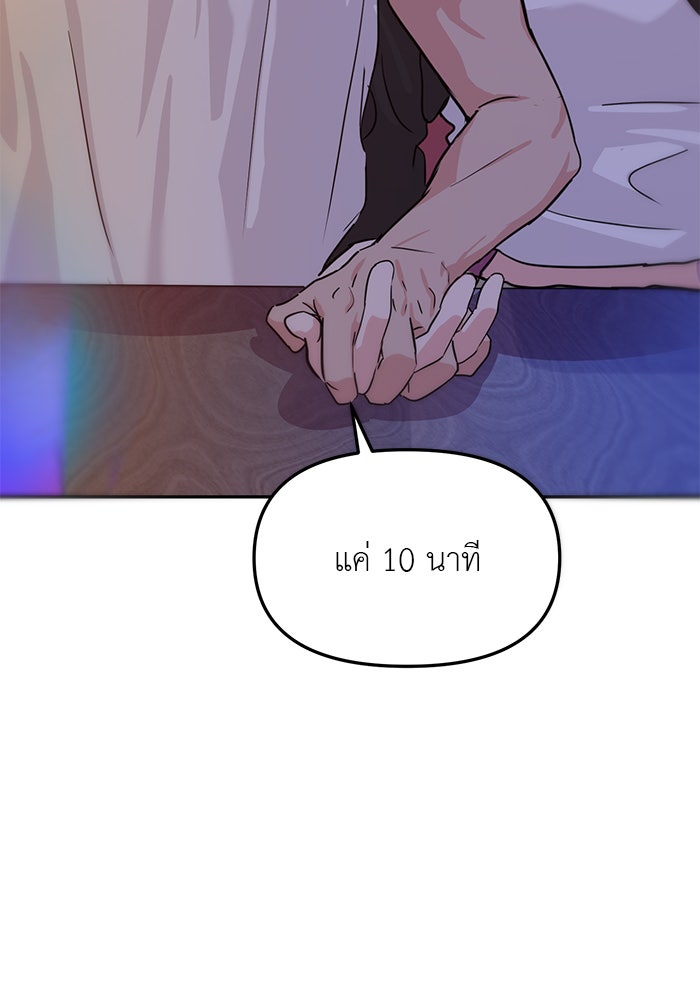 วุ่นนักรักในมหา’ลัย - หน้า 124