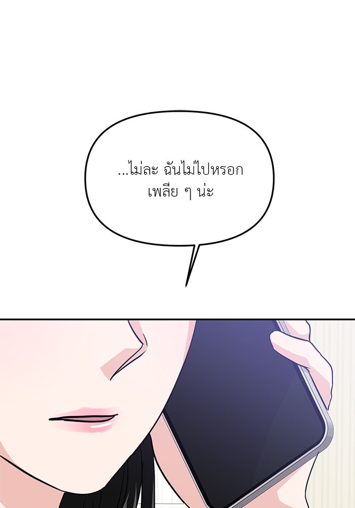 วุ่นนักรักในมหา’ลัย - หน้า 13