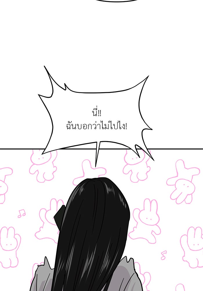 วุ่นนักรักในมหา’ลัย - หน้า 16