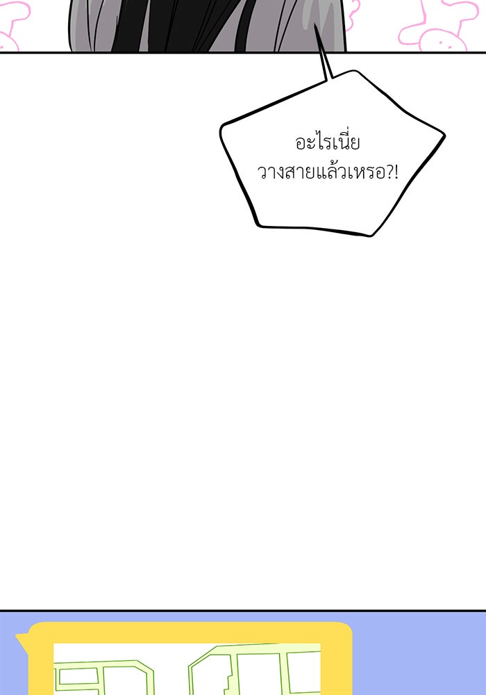 วุ่นนักรักในมหา’ลัย - หน้า 17