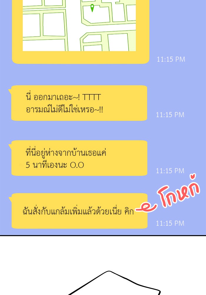 วุ่นนักรักในมหา’ลัย - หน้า 18