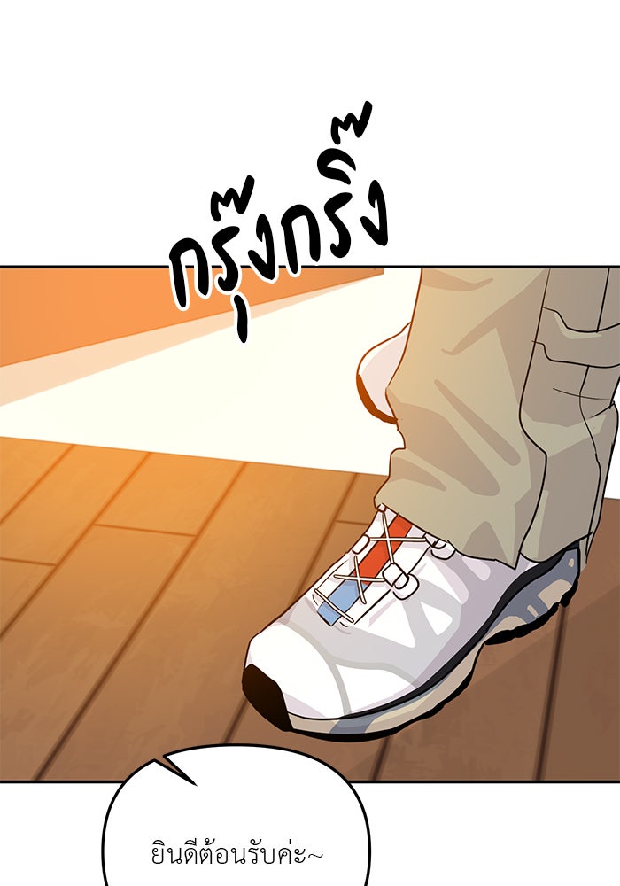 วุ่นนักรักในมหา’ลัย - หน้า 21