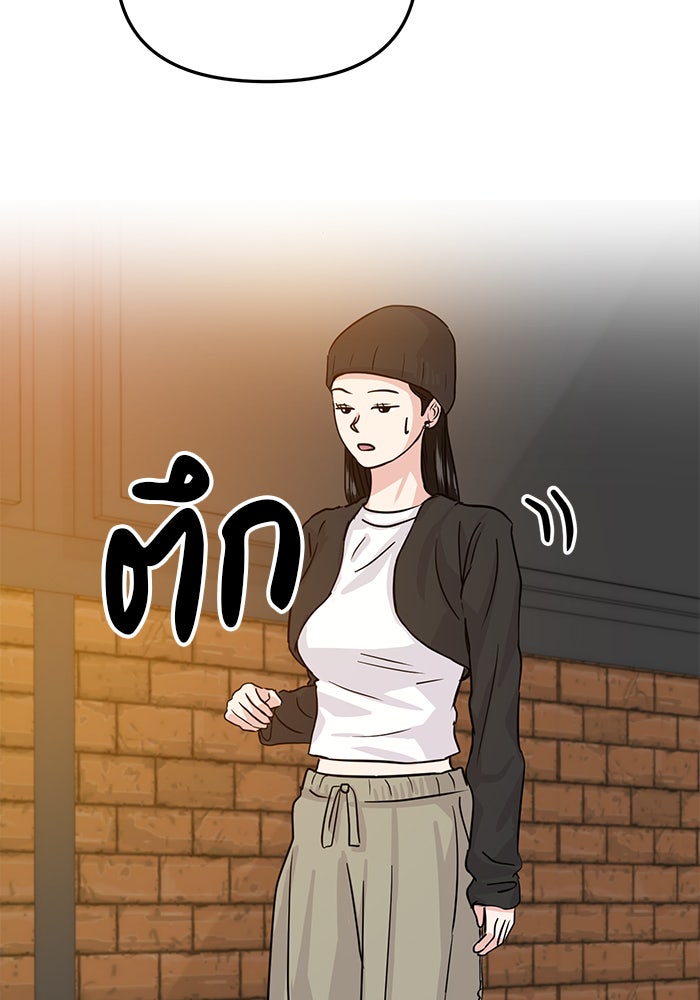 วุ่นนักรักในมหา’ลัย - หน้า 22