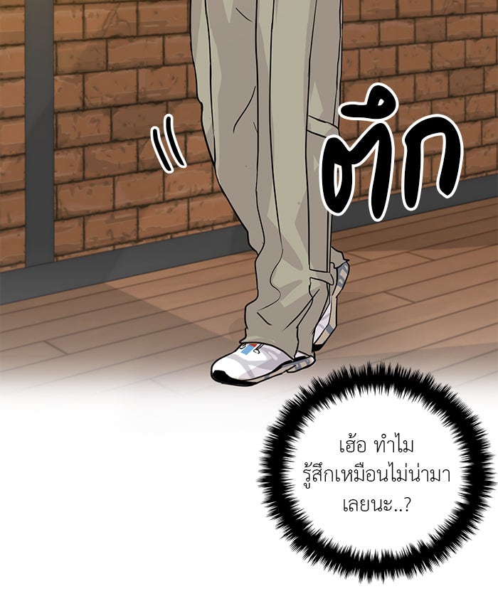 วุ่นนักรักในมหา’ลัย - หน้า 23