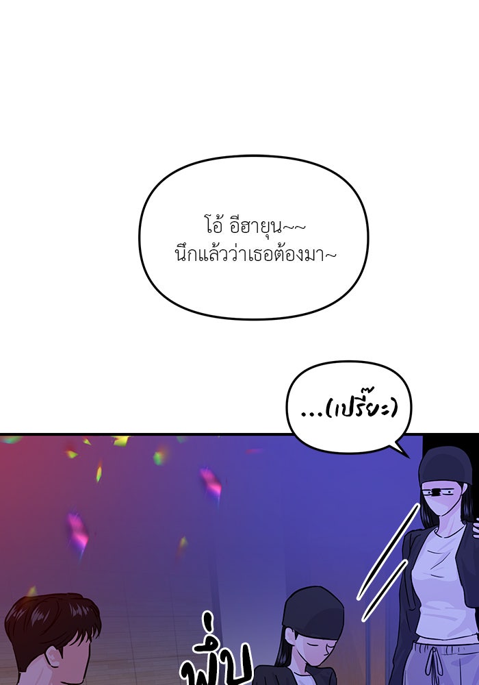 วุ่นนักรักในมหา’ลัย - หน้า 24