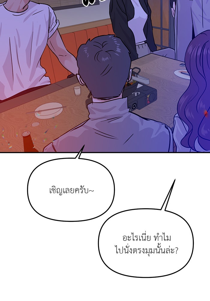 วุ่นนักรักในมหา’ลัย - หน้า 25
