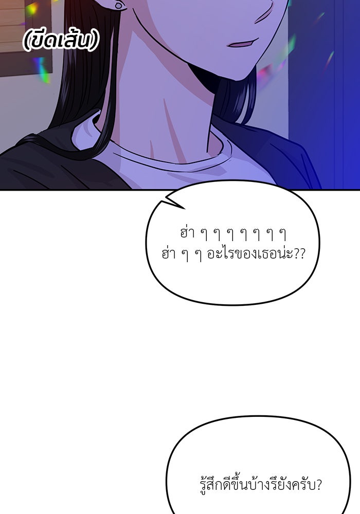 วุ่นนักรักในมหา’ลัย - หน้า 27