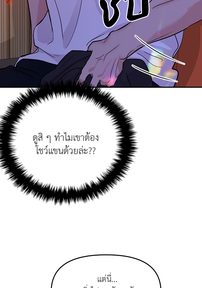 วุ่นนักรักในมหา’ลัย - หน้า 29