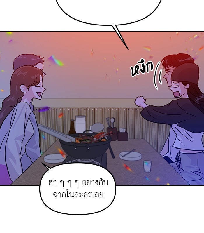 วุ่นนักรักในมหา’ลัย - หน้า 34