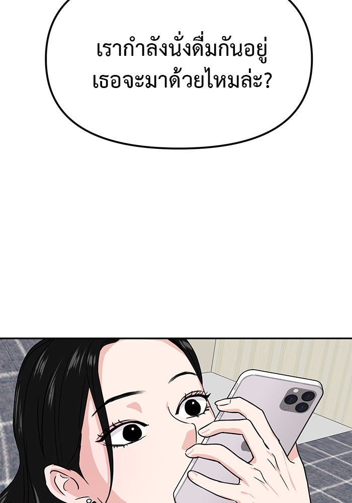 วุ่นนักรักในมหา’ลัย - หน้า 4