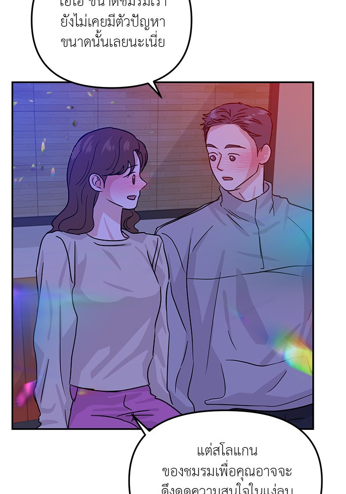 วุ่นนักรักในมหา’ลัย - หน้า 41