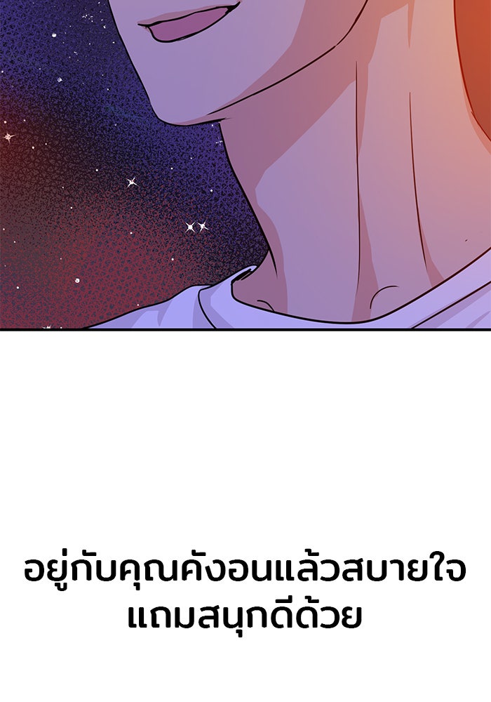 วุ่นนักรักในมหา’ลัย - หน้า 46