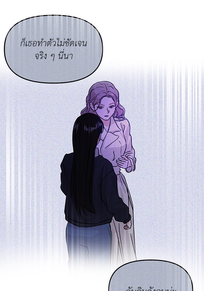 วุ่นนักรักในมหา’ลัย - หน้า 48